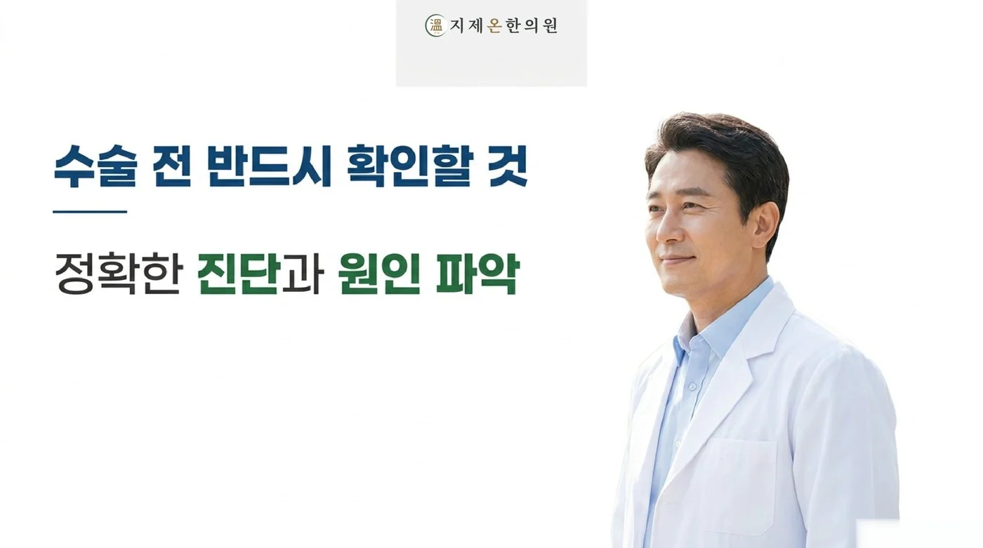 수술 전에 정확한 진단과 원인 파악이 필요하다는 손목터널증후군 안내
